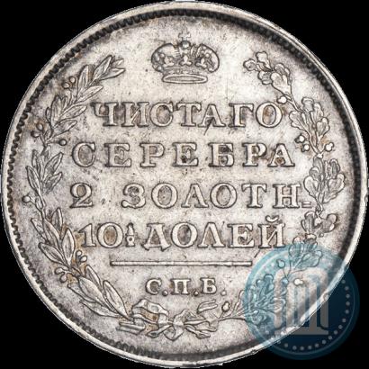 Фото Полтина 1819 года СПБ-ПС 