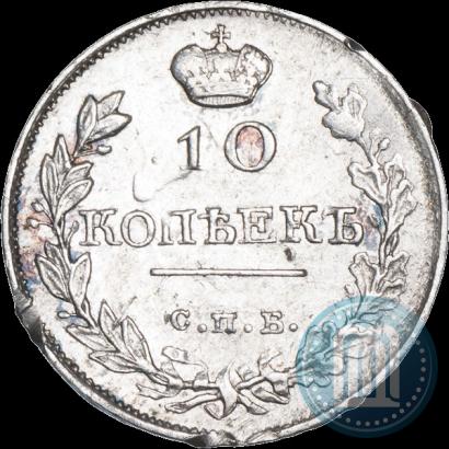 Фото 10 копеек 1819 года СПБ-ПС 