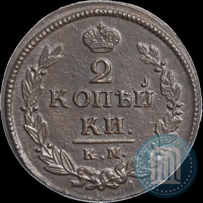 Picture 2 kopecks 1820 year КМ-АД 
