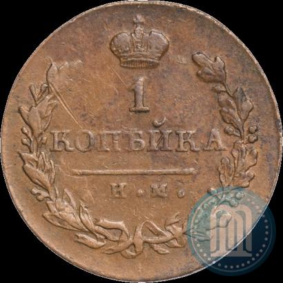 Фото 1 копейка 1820 года ИМ-ЯВ 