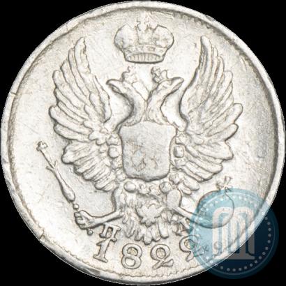 Фото 5 копеек 1822 года СПБ-ПД 