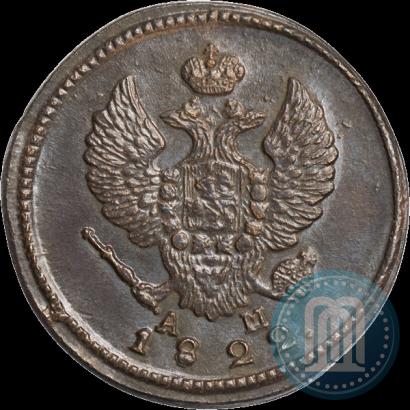 Фото 2 копейки 1822 года КМ-АМ 