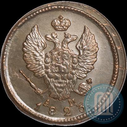 Фото 2 копейки 1823 года КМ-АМ 