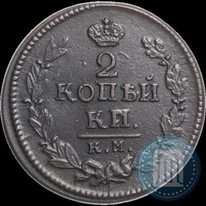Фото 2 копейки 1824 года КМ-АМ 