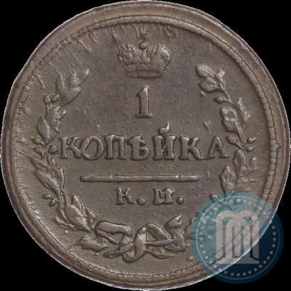 Picture 1 kopeck 1824 year КМ-АМ 