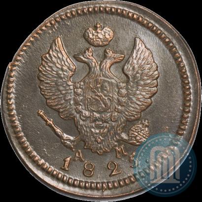 Фото 2 копейки 1825 года КМ-АМ 