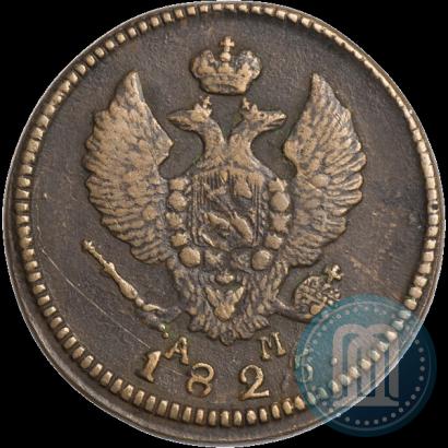 Фото 2 копейки 1825 года КМ-АМ 