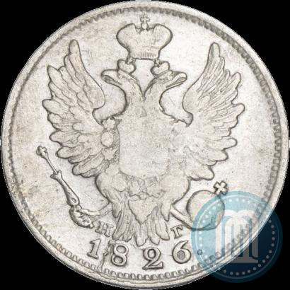 Фото 20 копеек 1826 года СПБ-НГ "Орел с поднятыми крыльями"