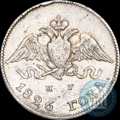 Фото 10 копеек 1826 года СПБ-НГ "Орел с опущенными крыльями"