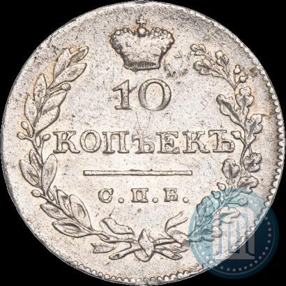 Фото 10 копеек 1826 года СПБ-НГ "Орел с опущенными крыльями"