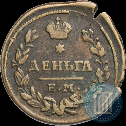 Фото Деньга 1827 года ЕМ-ИК 