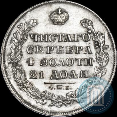 Фото 1 рубль 1829 года СПБ-НГ 