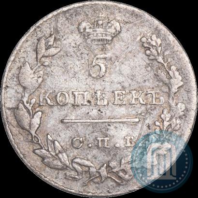 Фото 5 копеек 1829 года СПБ-НГ 