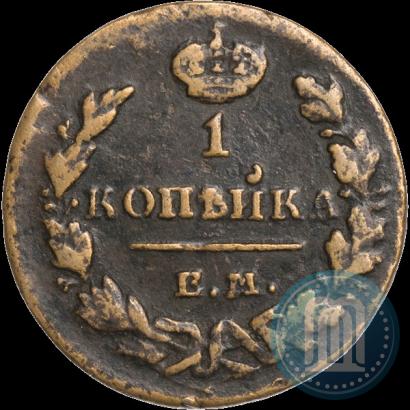 Picture 1 kopeck 1830 year ЕМ-ИК "Eagle with wings upwards"