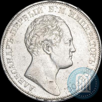Фото 1 рубль 1834 года GUBE F. "В память открытия Александровской колонны"