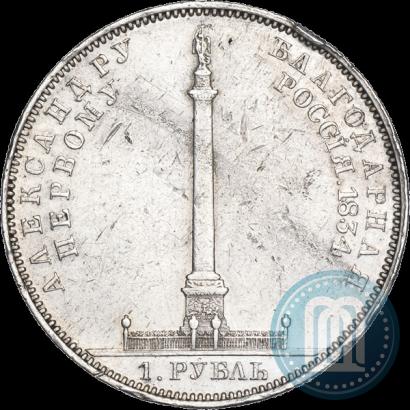 Фото 1 рубль 1834 года GUBE F. "В память открытия Александровской колонны"