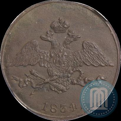 Фото 5 копеек 1834 года СМ 