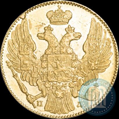 Фото 5 рублей 1836 года СПБ-ПД 