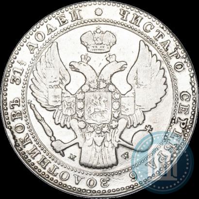 Picture 1,5 roubles - 10 złotych 1836 year MW 