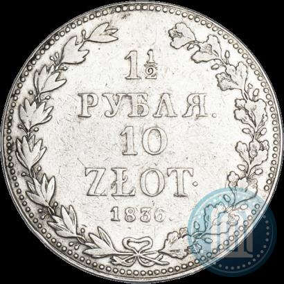Picture 1,5 roubles - 10 złotych 1836 year MW 