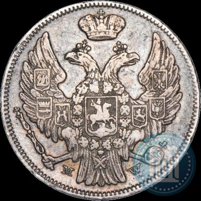 Фото 15 копеек - 1 злотый 1836 года MW 