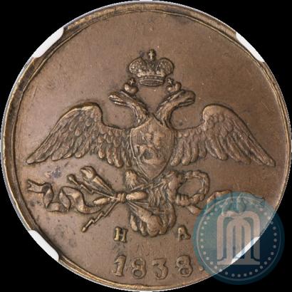 Фото 2 копейки 1838 года ЕМ-НА 