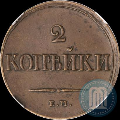 Фото 2 копейки 1838 года ЕМ-НА 