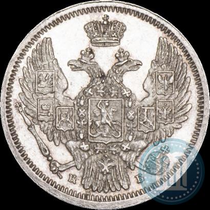 Фото 10 копеек 1845 года СПБ-КБ 