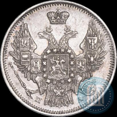 Фото 20 копеек 1847 года СПБ-ПА 