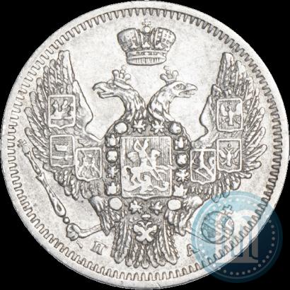 Фото 10 копеек 1847 года СПБ-ПА 