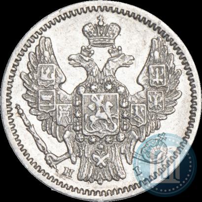 Фото 5 копеек 1848 года СПБ-HI 