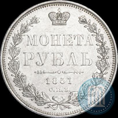 Picture 1 rouble 1851 year СПБ-ПА 