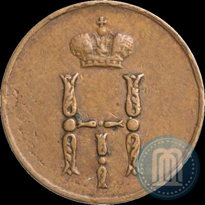 Фото Денежка 1852 года ЕМ 