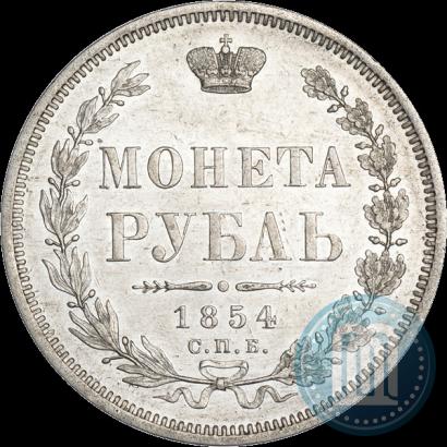 Фото 1 рубль 1854 года СПБ-HI 
