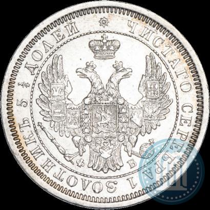 Фото 25 копеек 1856 года СПБ-ФБ 