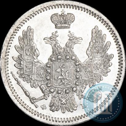 Фото 10 копеек 1857 года СПБ-ФБ 