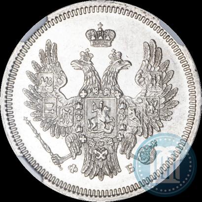 Фото 20 копеек 1858 года СПБ-ФБ 