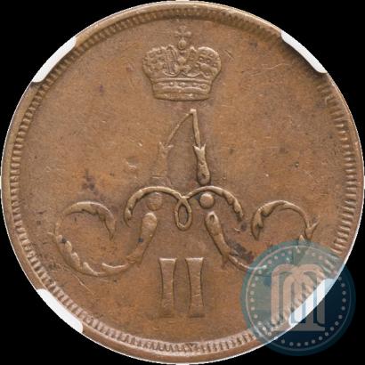 Фото 1 копейка 1859 года ЕМ 