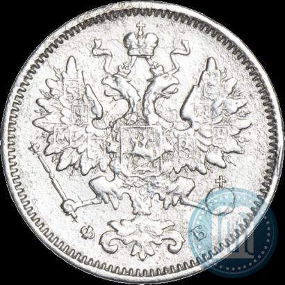 Фото 15 копеек 1860 года СПБ-ФБ 