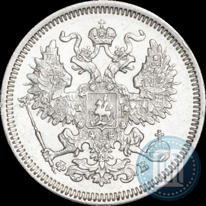 Фото 20 копеек 1861 года СПБ-ФБ 