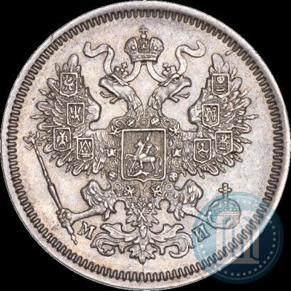 Фото 20 копеек 1862 года СПБ-МИ 