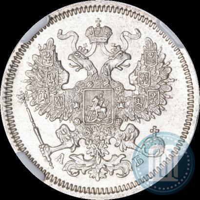 Фото 20 копеек 1863 года СПБ-АБ 