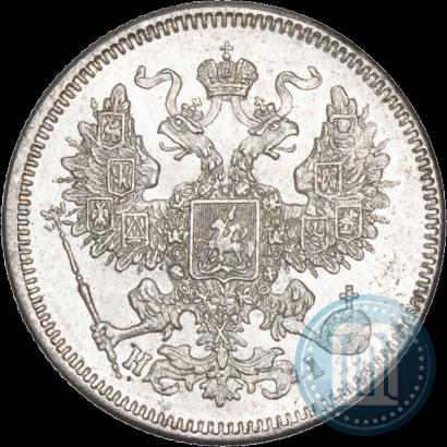 Фото 20 копеек 1871 года СПБ-HI 