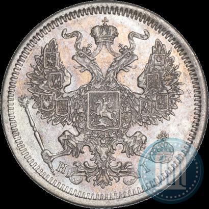 Фото 20 копеек 1873 года СПБ-HI 