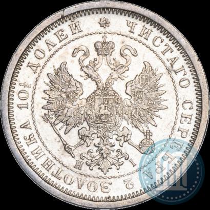 Фото Полтина 1877 года СПБ-HI 