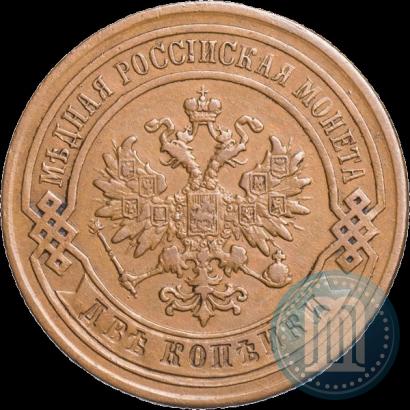 Фото 2 копейки 1877 года СПБ 