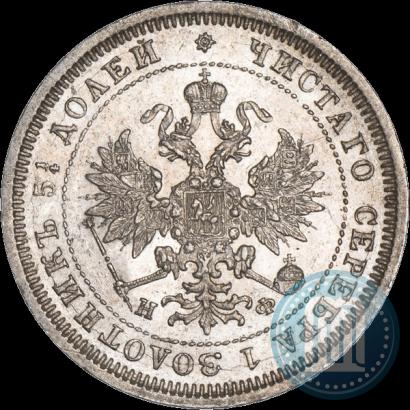 Фото 25 копеек 1878 года СПБ-НФ 