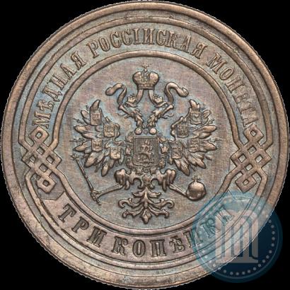 Фото 3 копейки 1880 года СПБ 