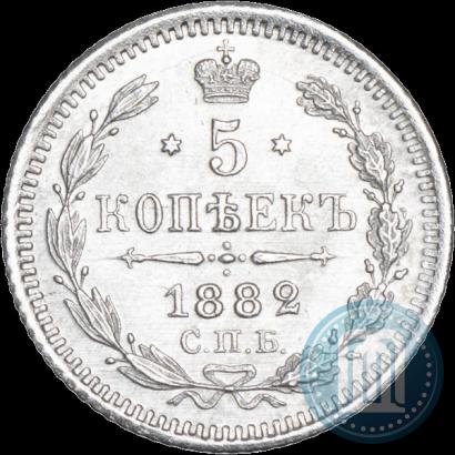 Фото 5 копеек 1882 года СПБ-НФ 