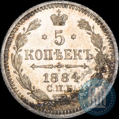Фото 5 копеек 1884 года СПБ-АГ 